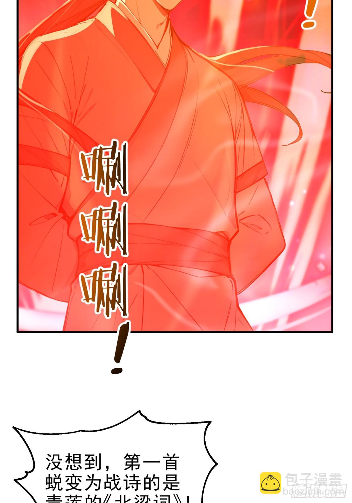 45    李太白，登顶！(1/2)-第46话