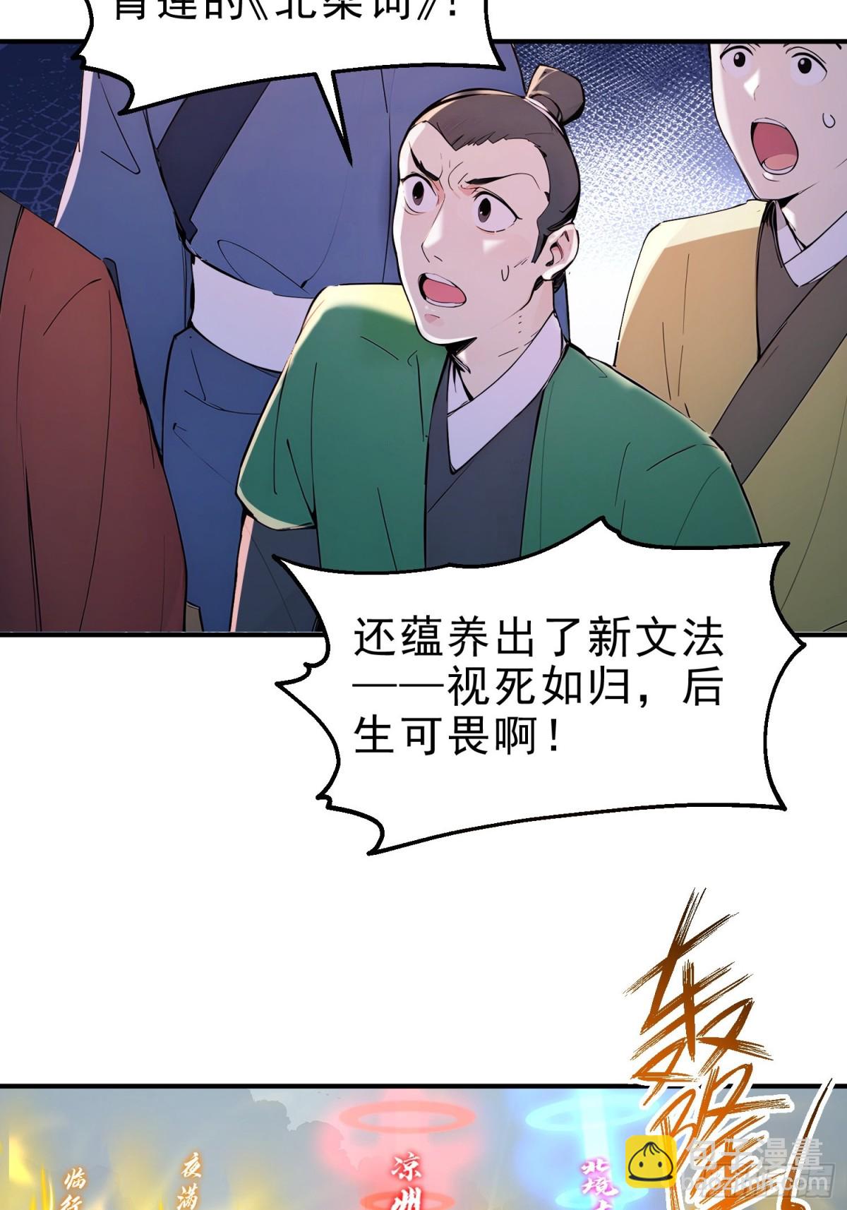 45    李太白，登顶！(1/2)-第46话