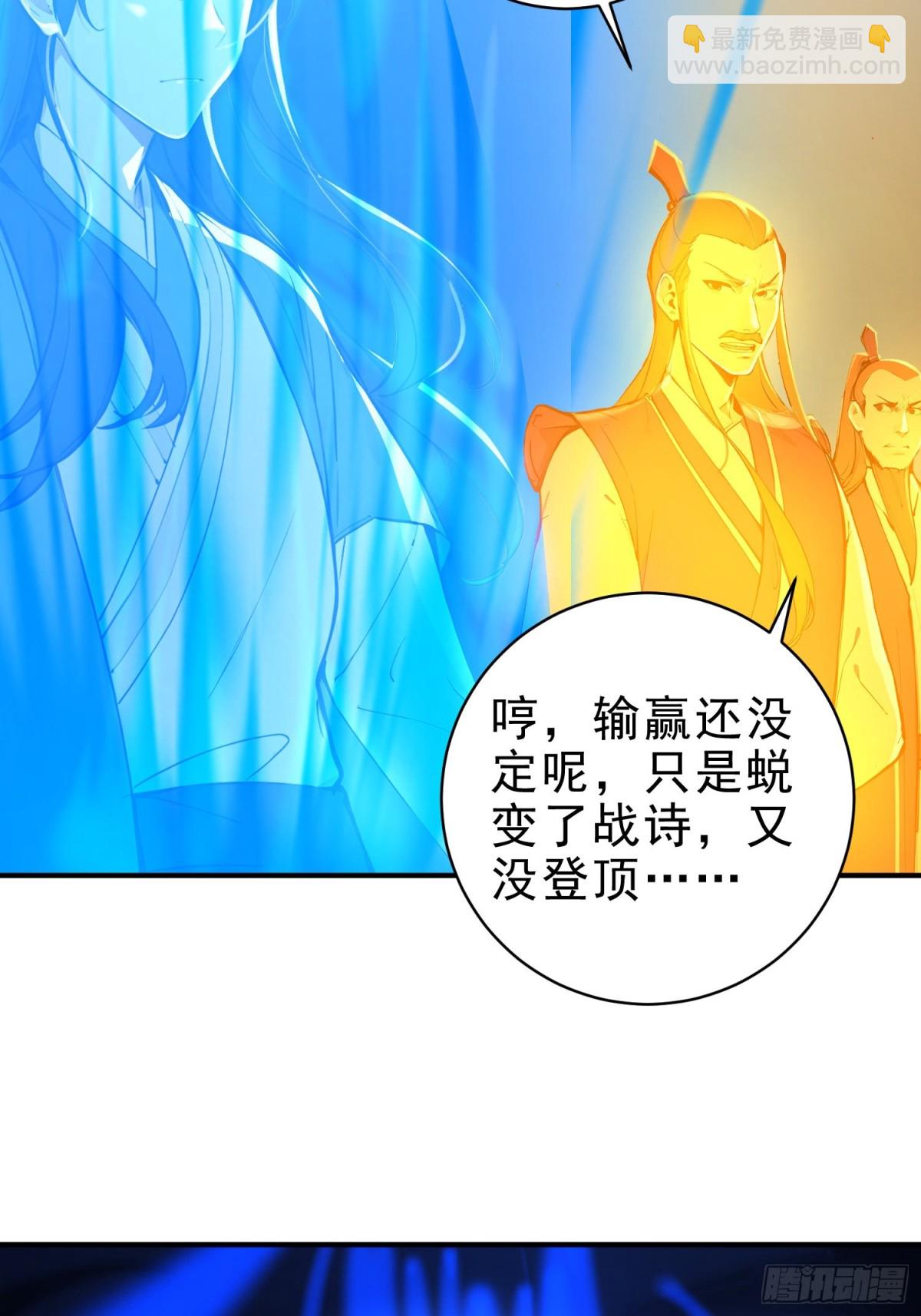 45    李太白，登顶！(1/2)-第46话