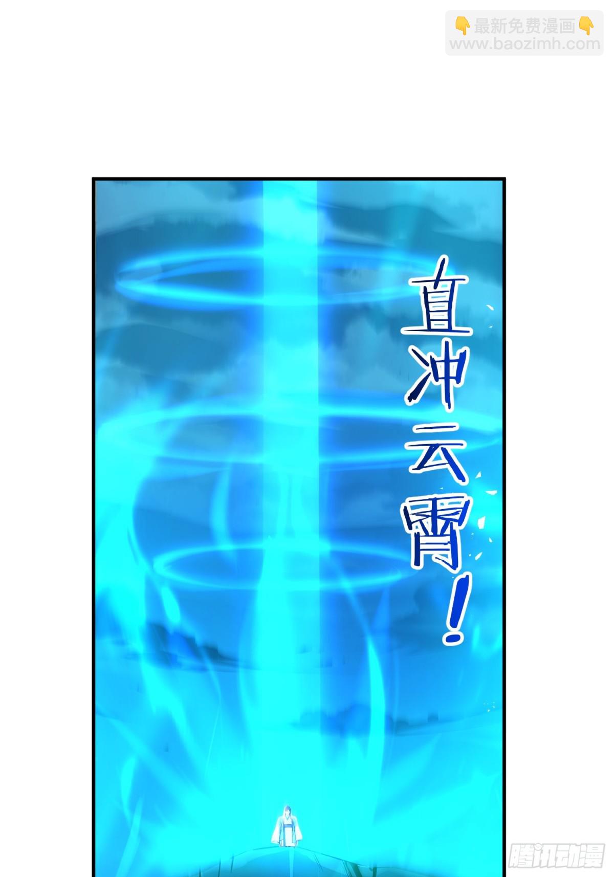 45    李太白，登顶！(1/2)-第46话