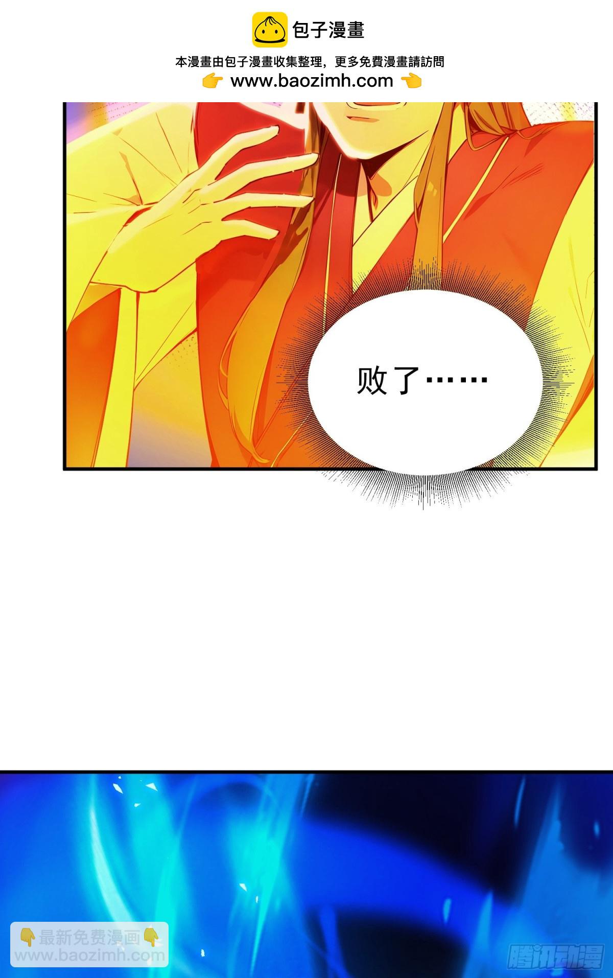 45    李太白，登顶！(1/2)-第46话