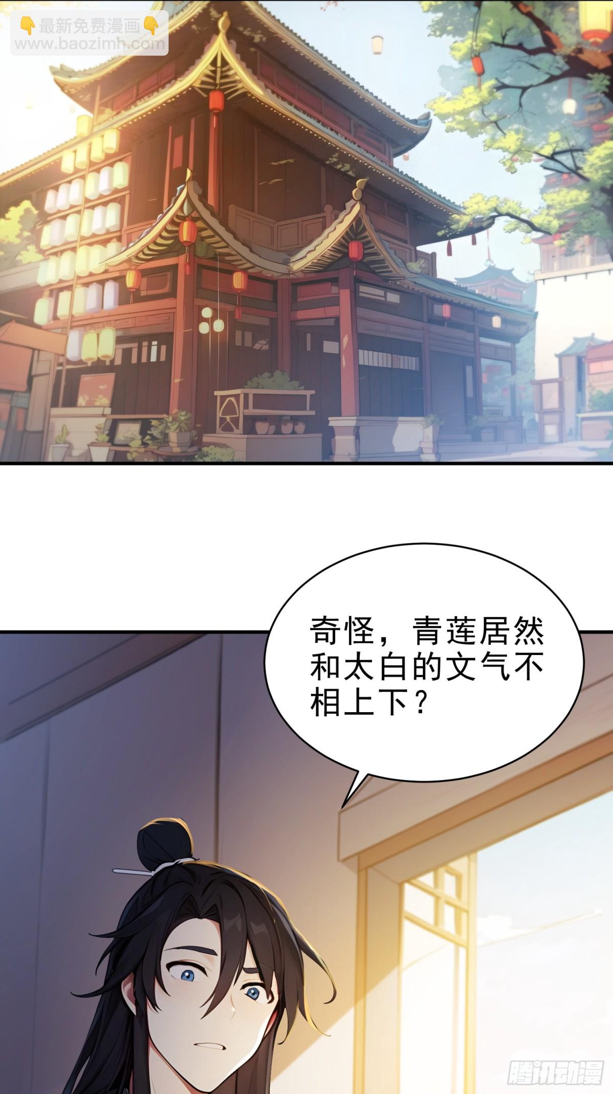 47   精进武道(1/2)-第48话