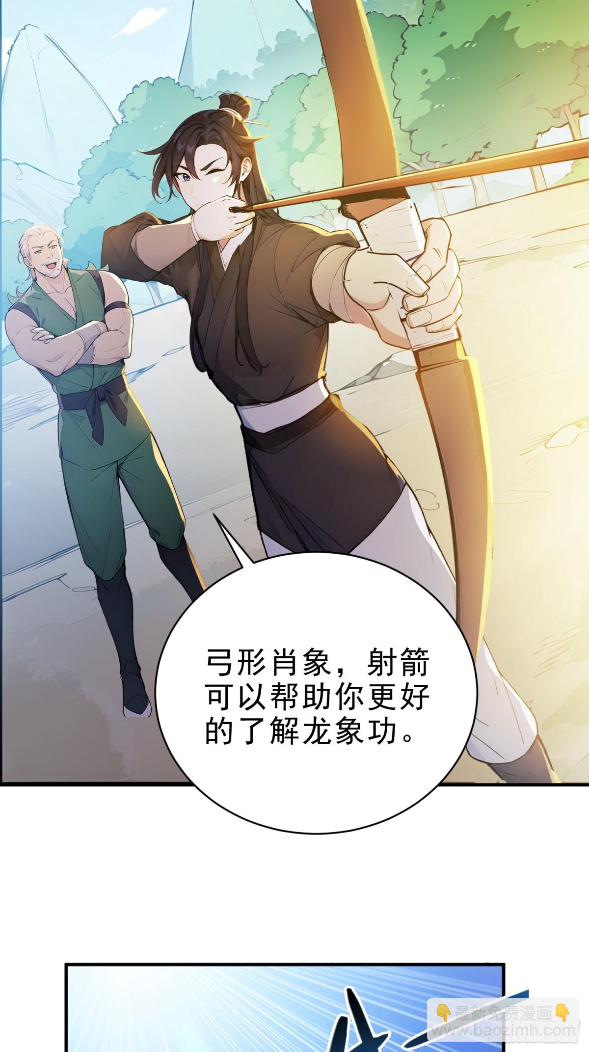 47   精进武道(1/2)-第48话