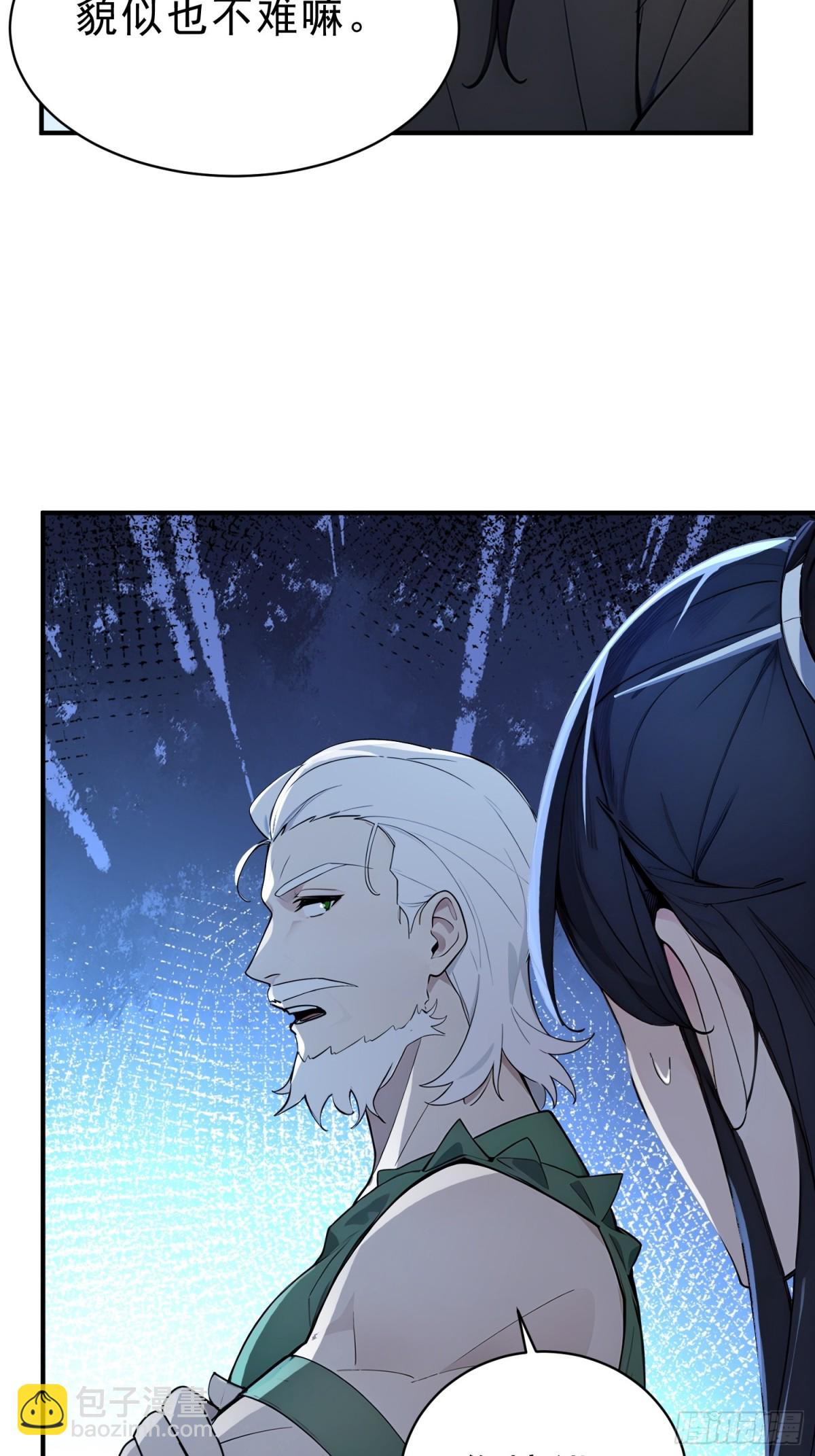 47   精进武道(1/2)-第48话