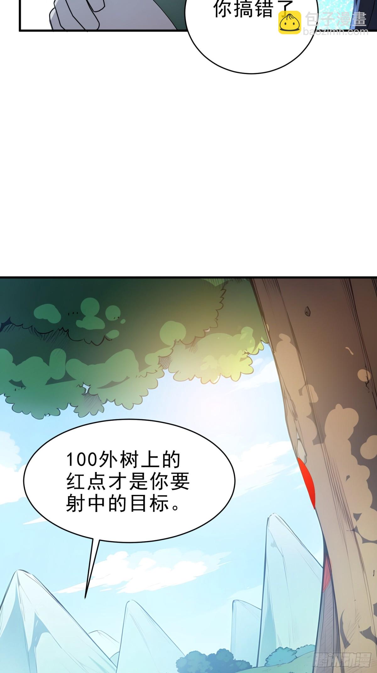 47   精进武道(1/2)-第48话