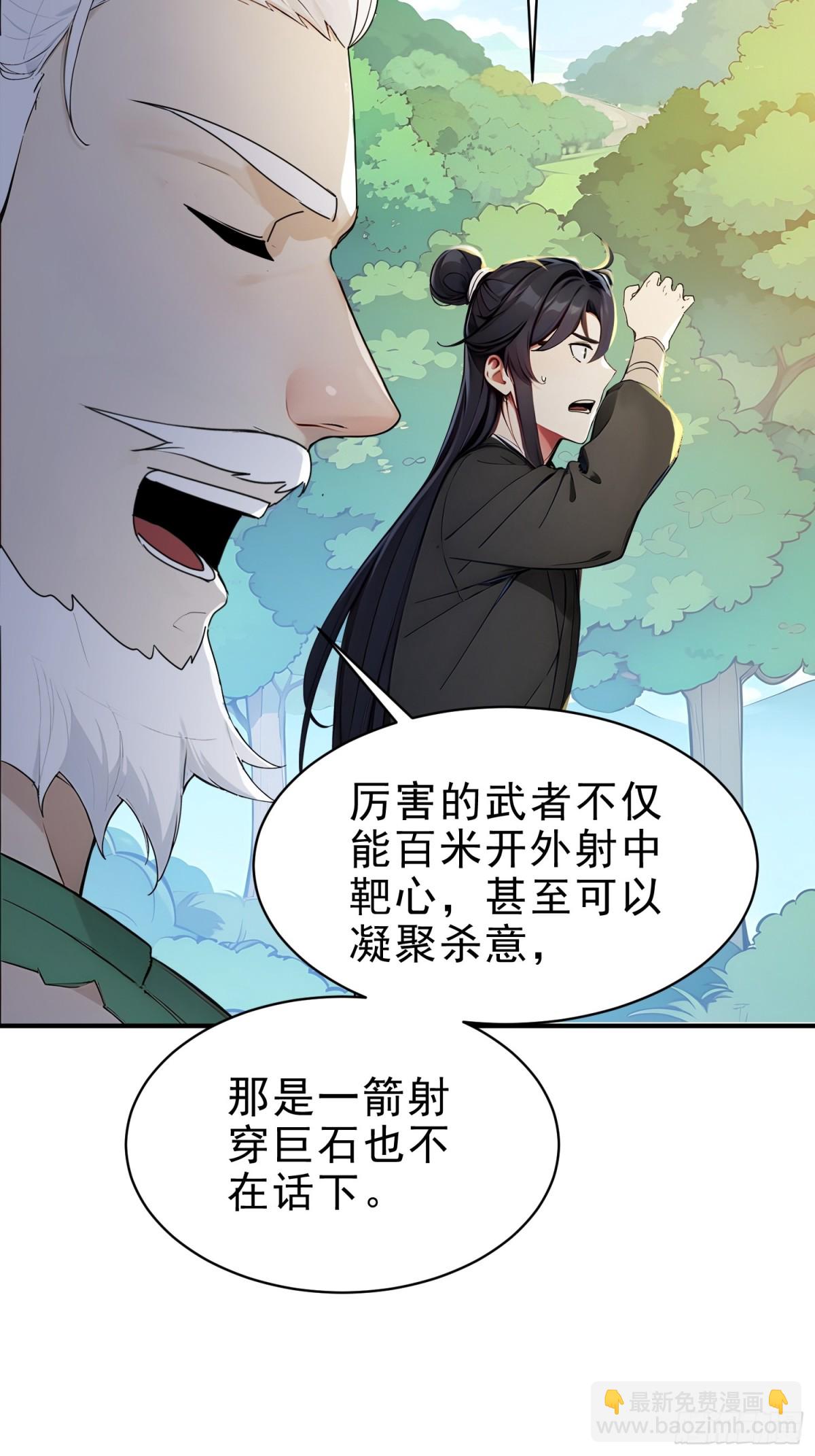 47   精进武道(1/2)-第48话