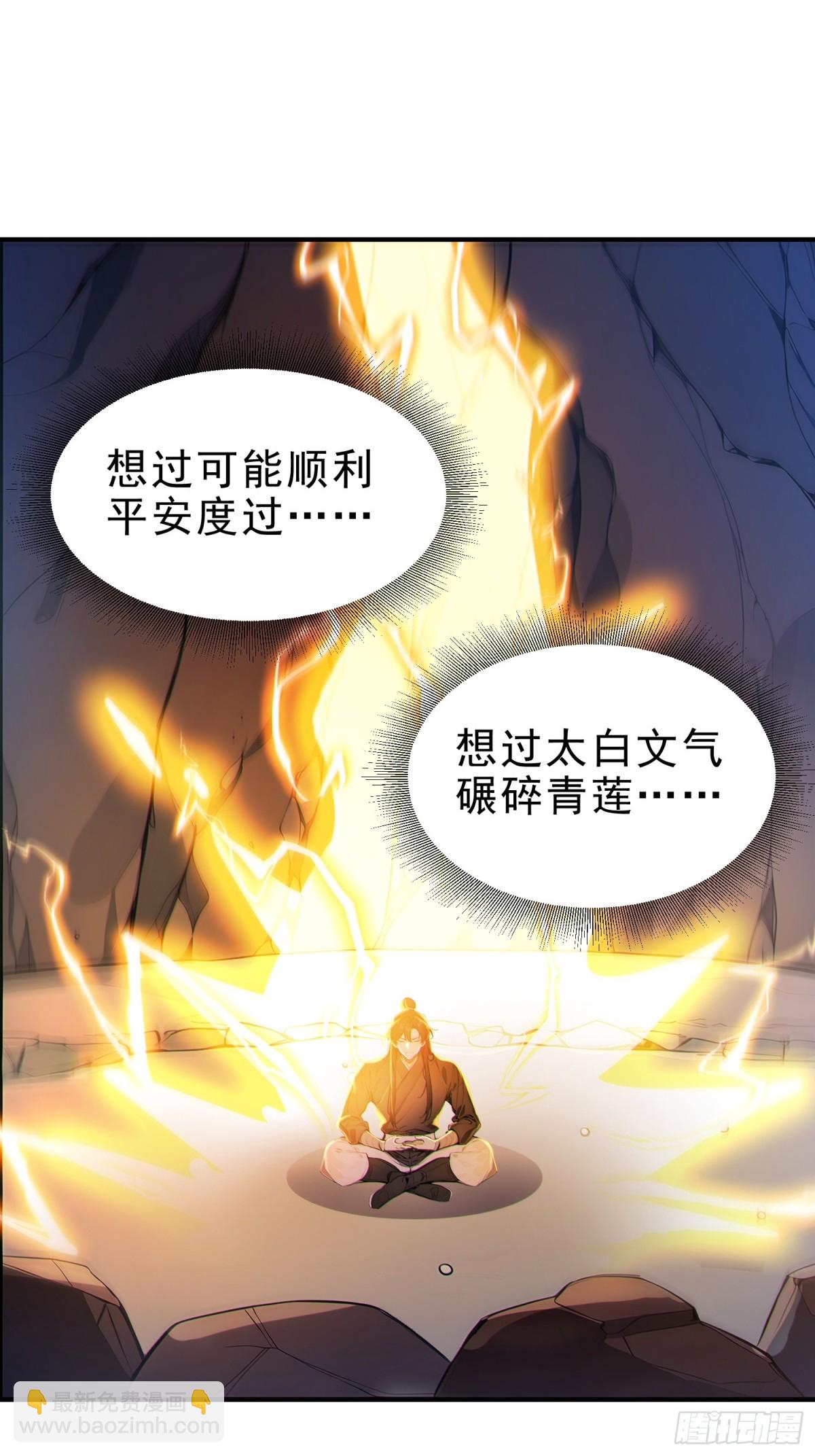 49   晋升，八品文宫！-第50话