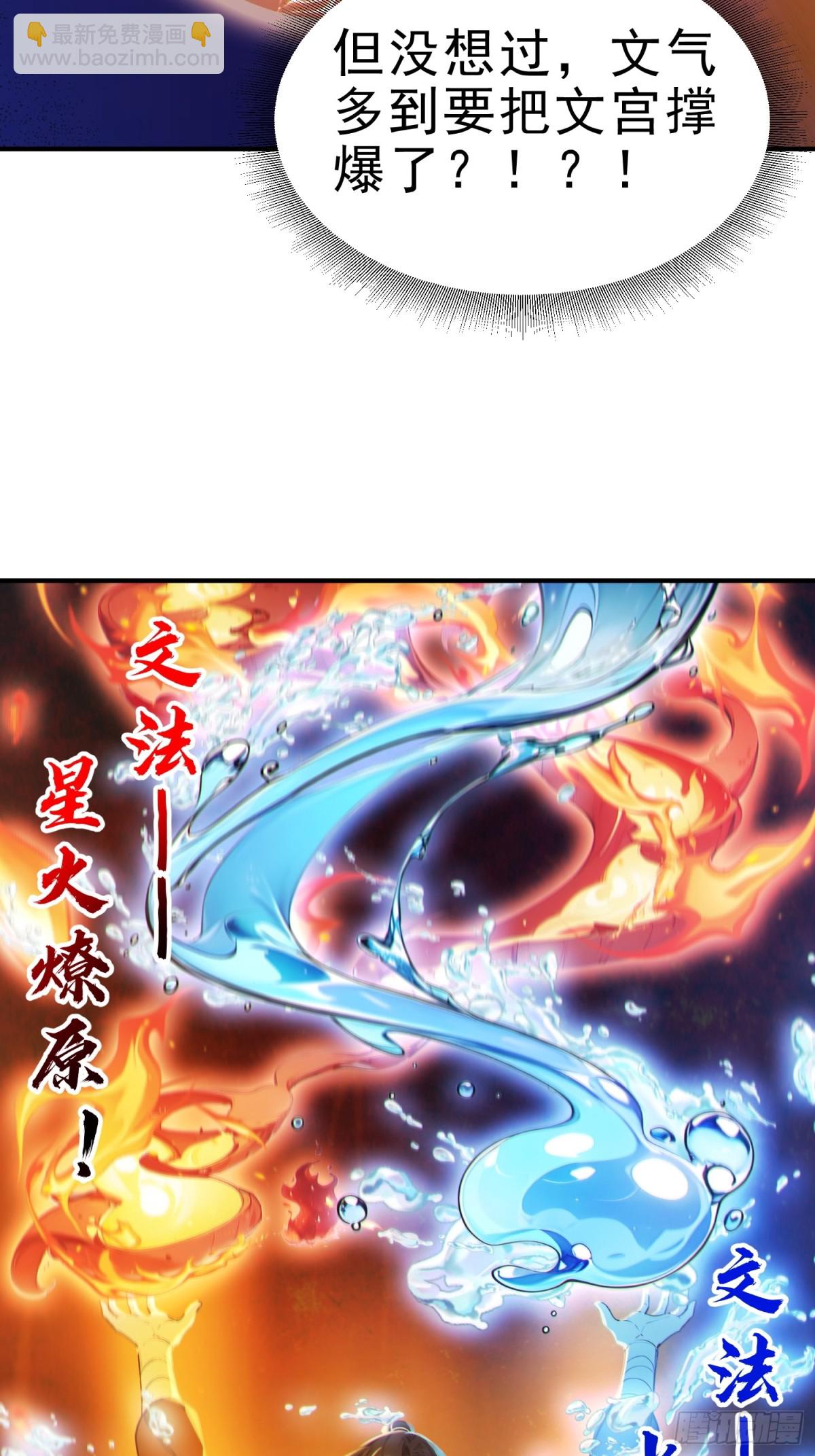 49   晋升，八品文宫！-第50话