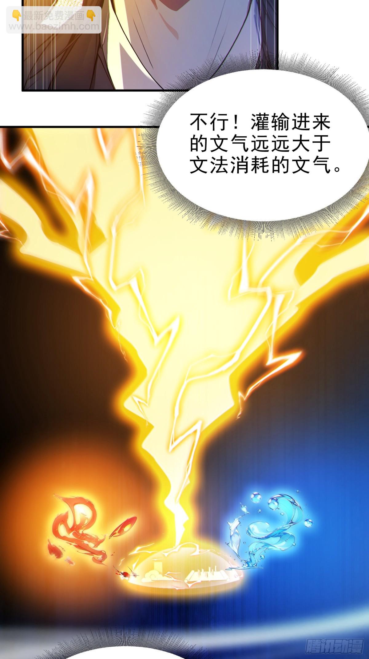 49   晋升，八品文宫！-第50话