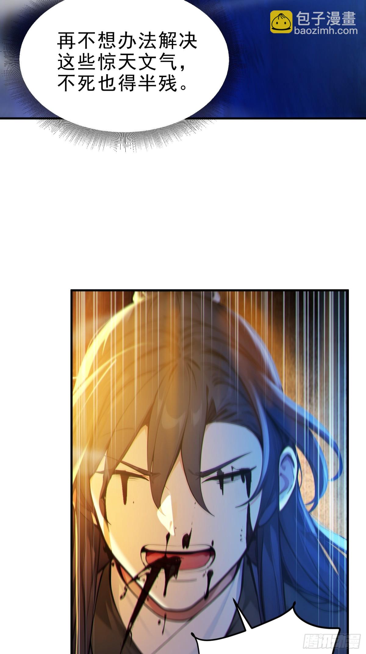 49   晋升，八品文宫！-第50话