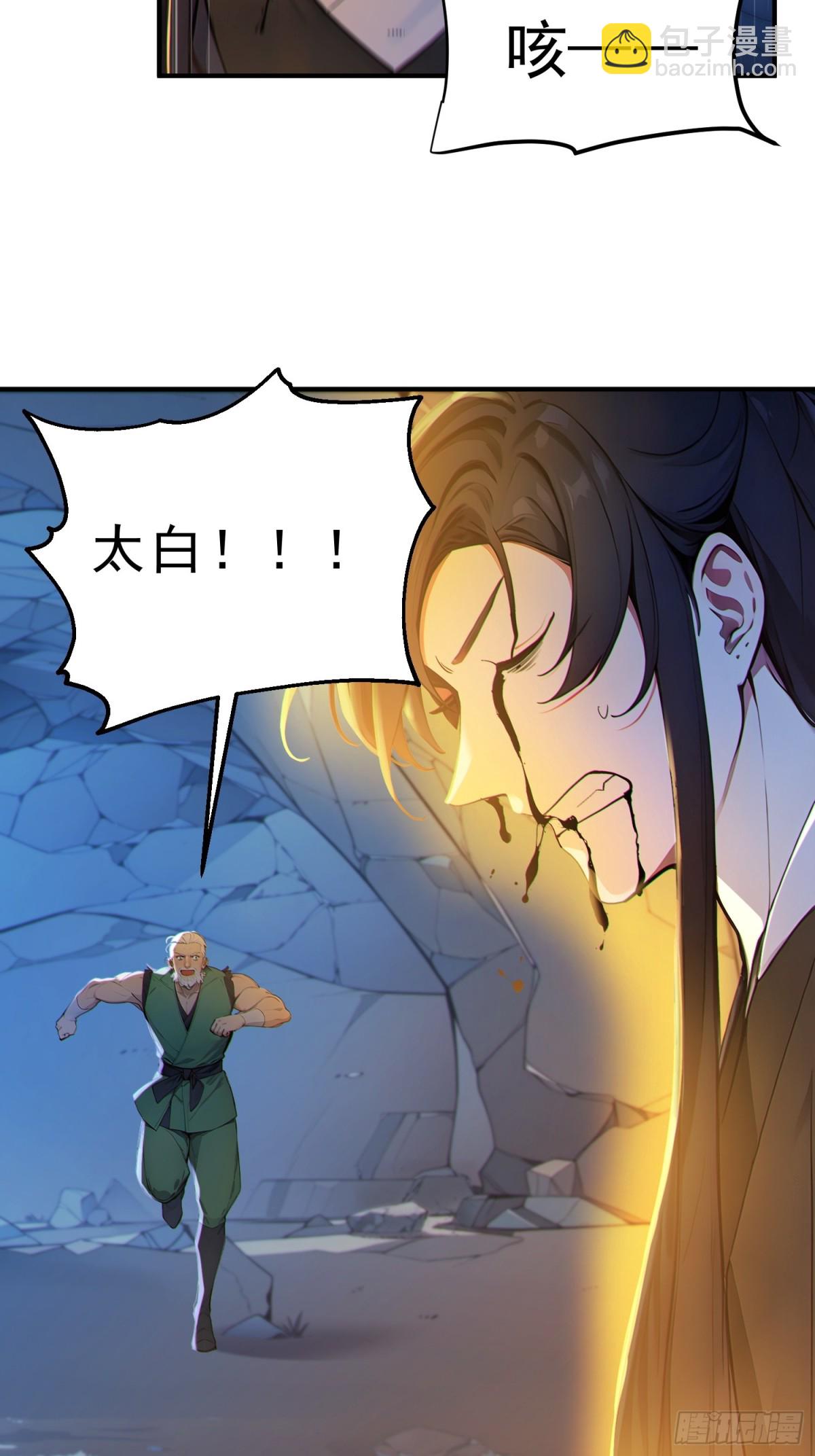 49   晋升，八品文宫！-第50话