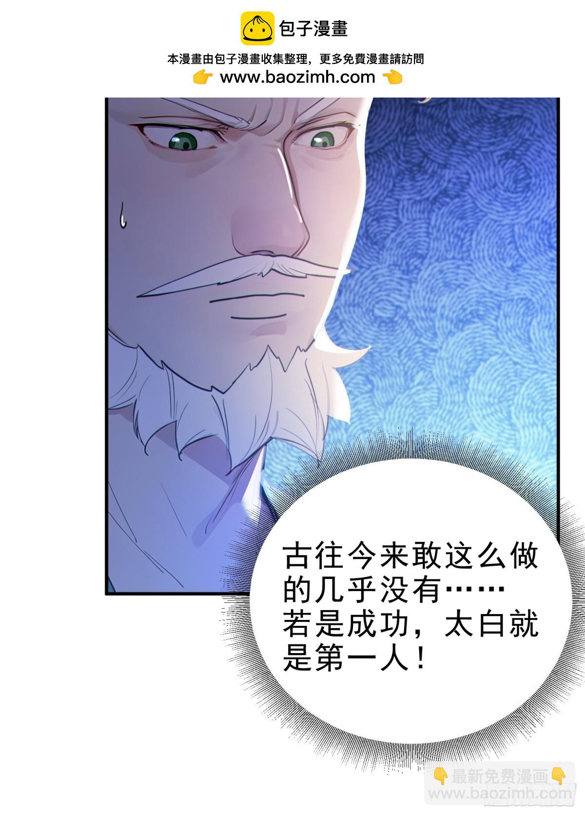 49   晋升，八品文宫！-第50话