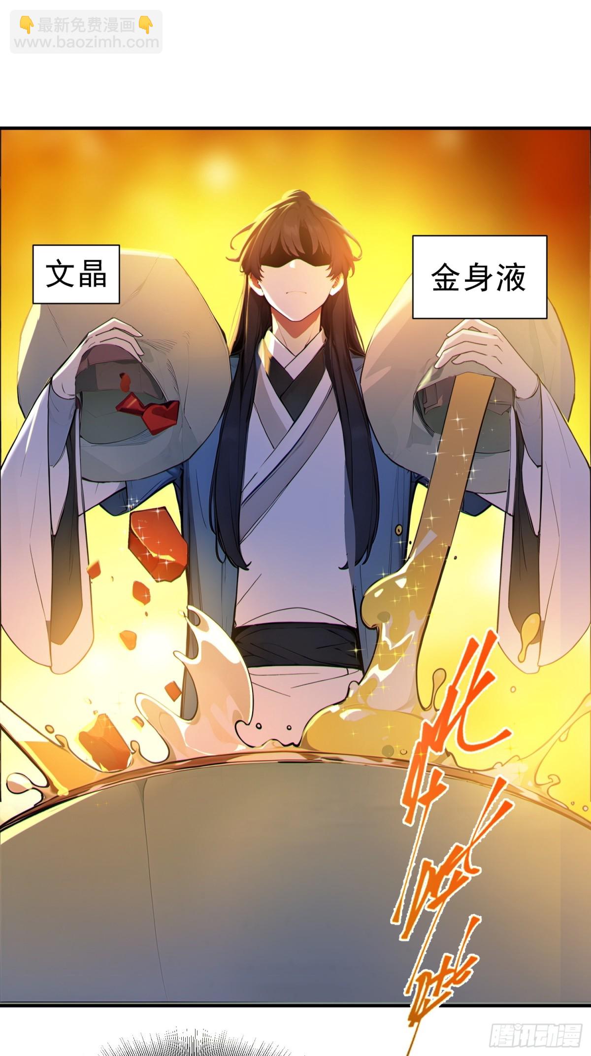 49   晋升，八品文宫！-第50话