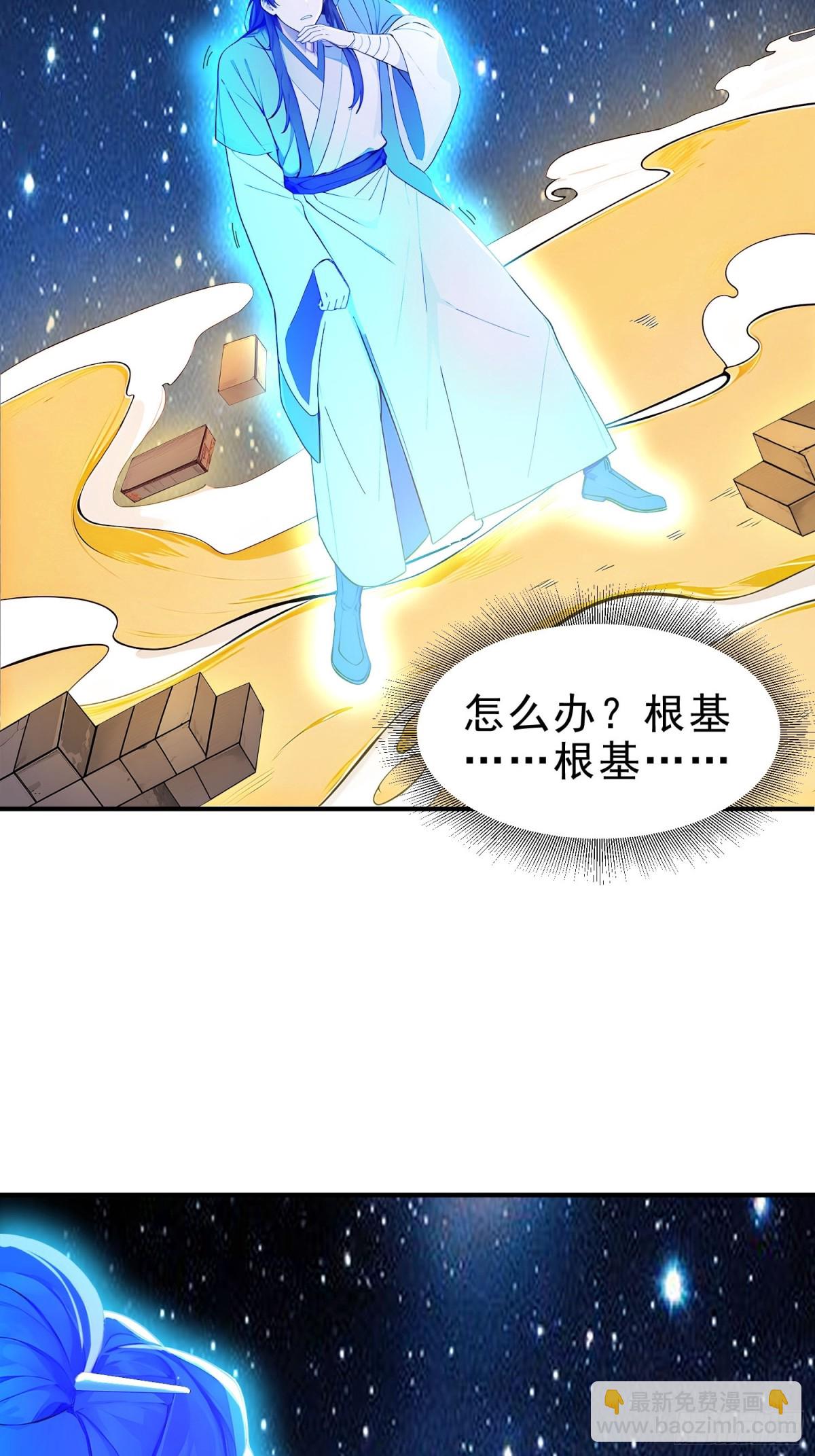 49   晋升，八品文宫！-第50话