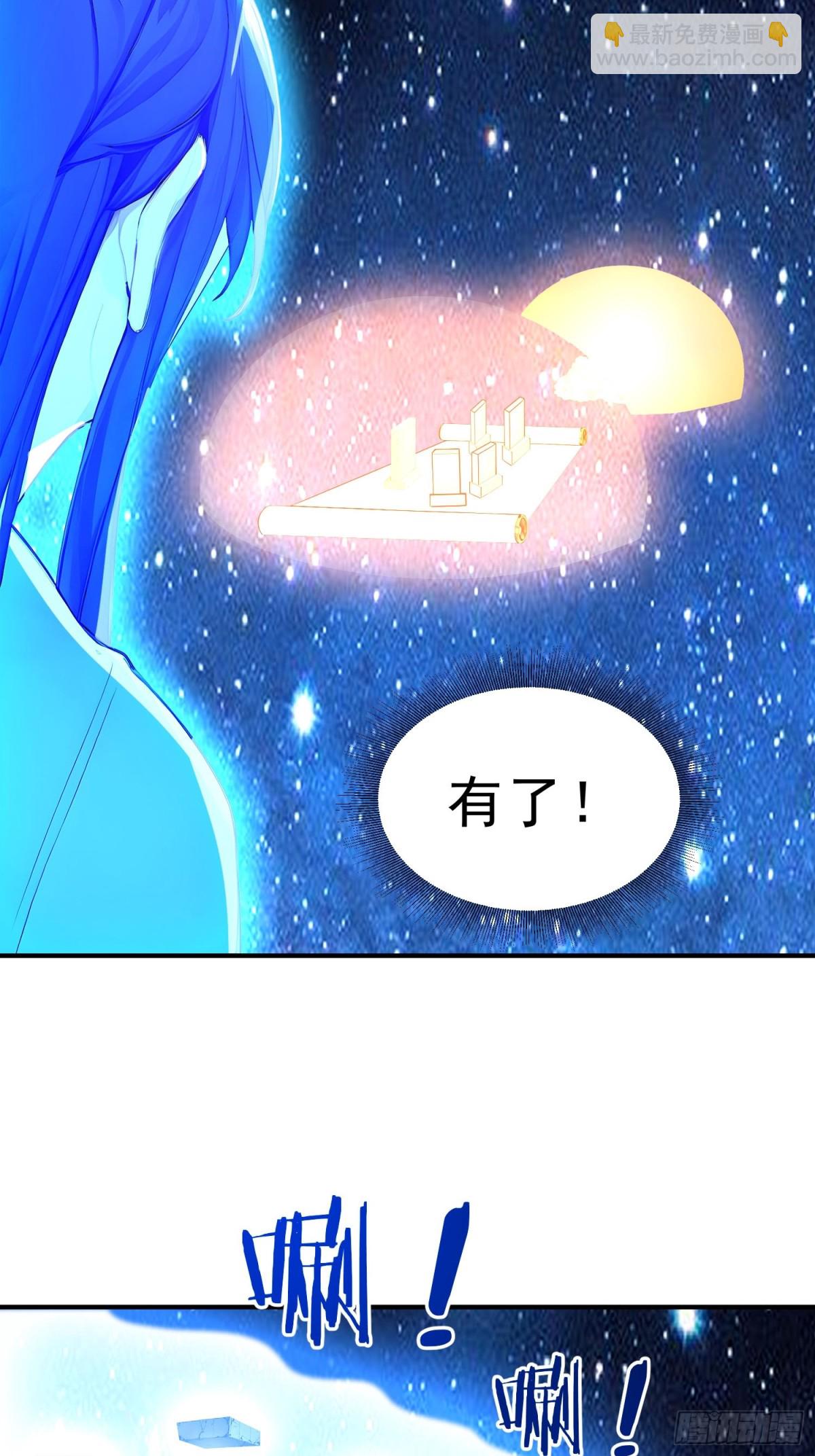 49   晋升，八品文宫！-第50话