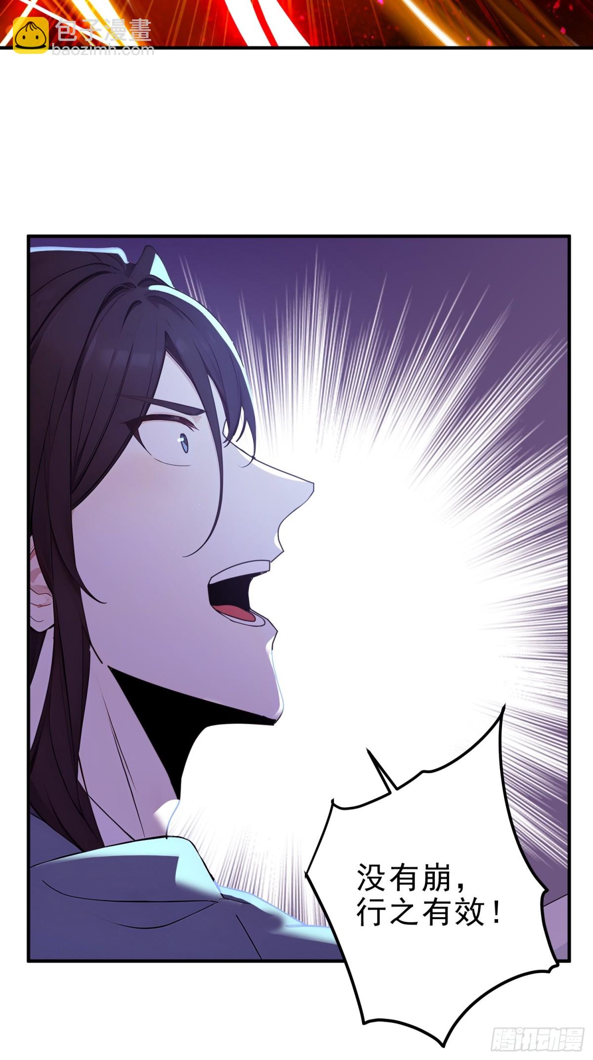 49   晋升，八品文宫！-第50话