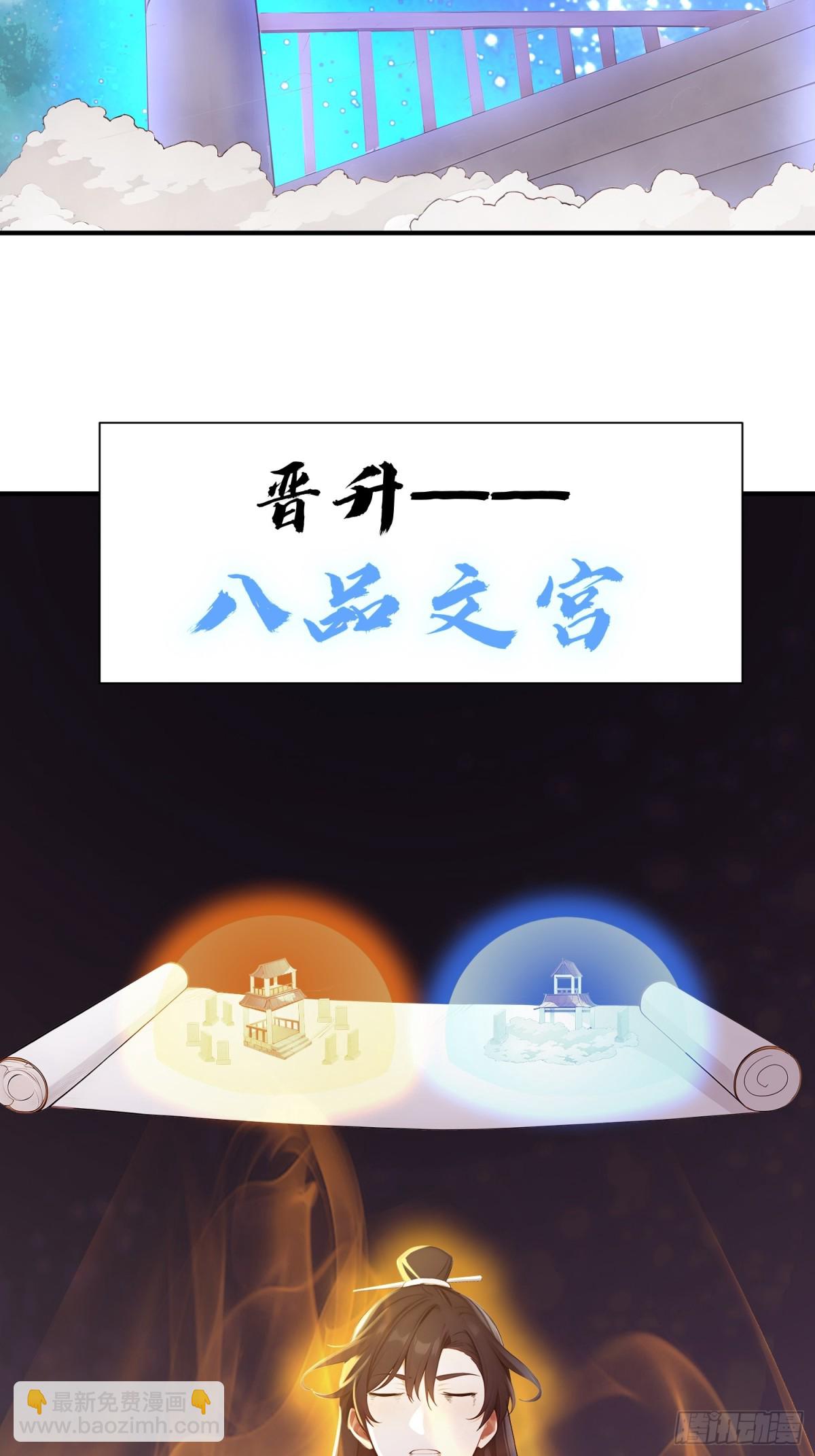 49   晋升，八品文宫！-第50话