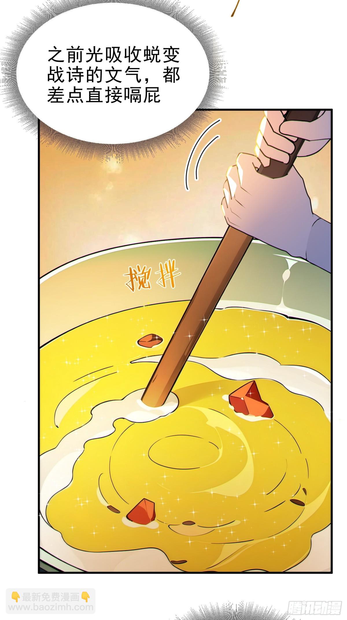 49   晋升，八品文宫！-第50话