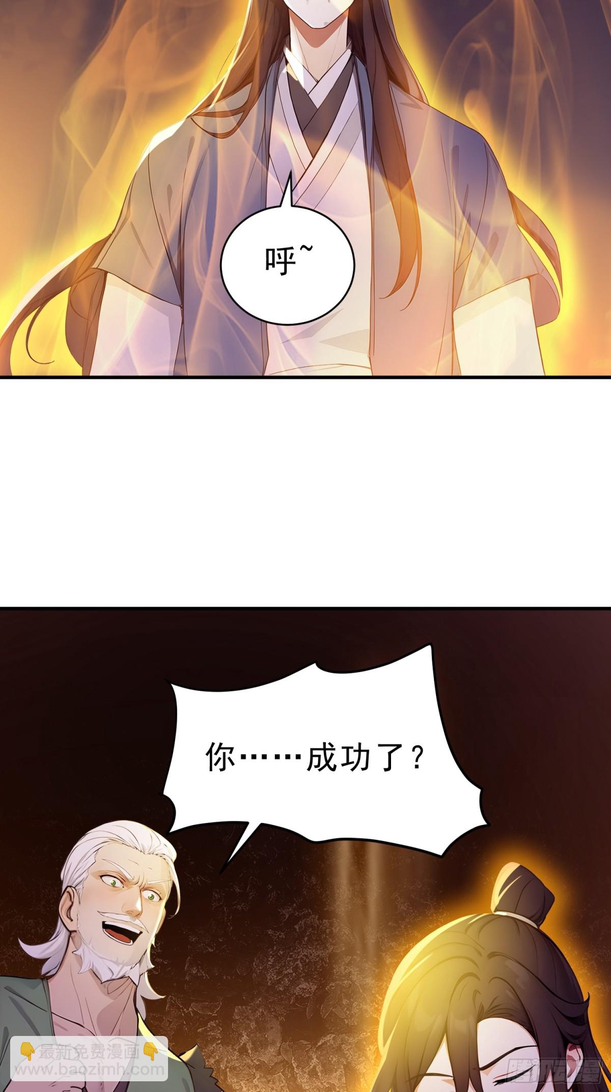 49   晋升，八品文宫！-第50话