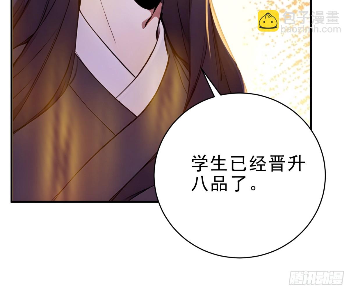 49   晋升，八品文宫！-第50话