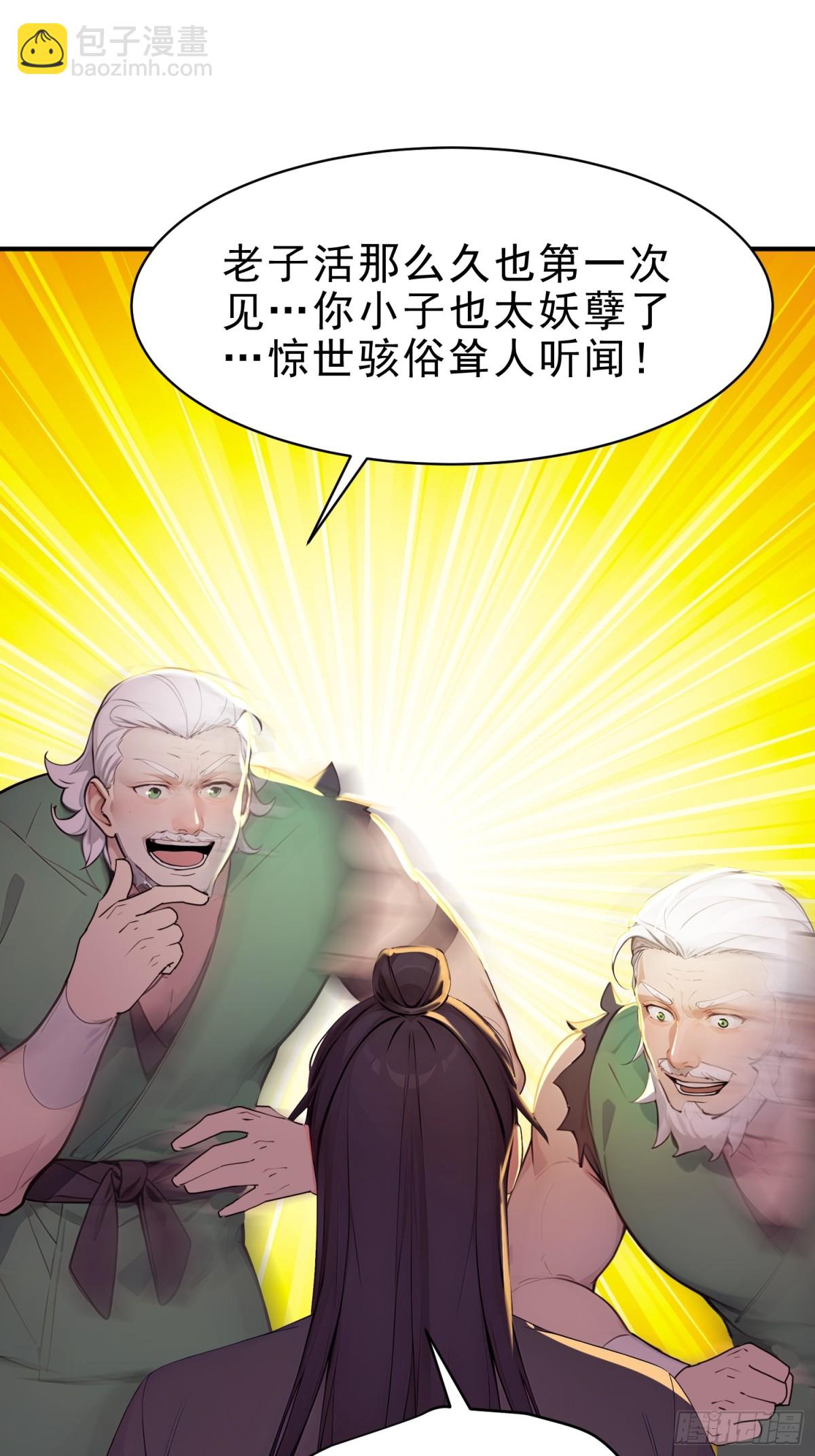 49   晋升，八品文宫！-第50话