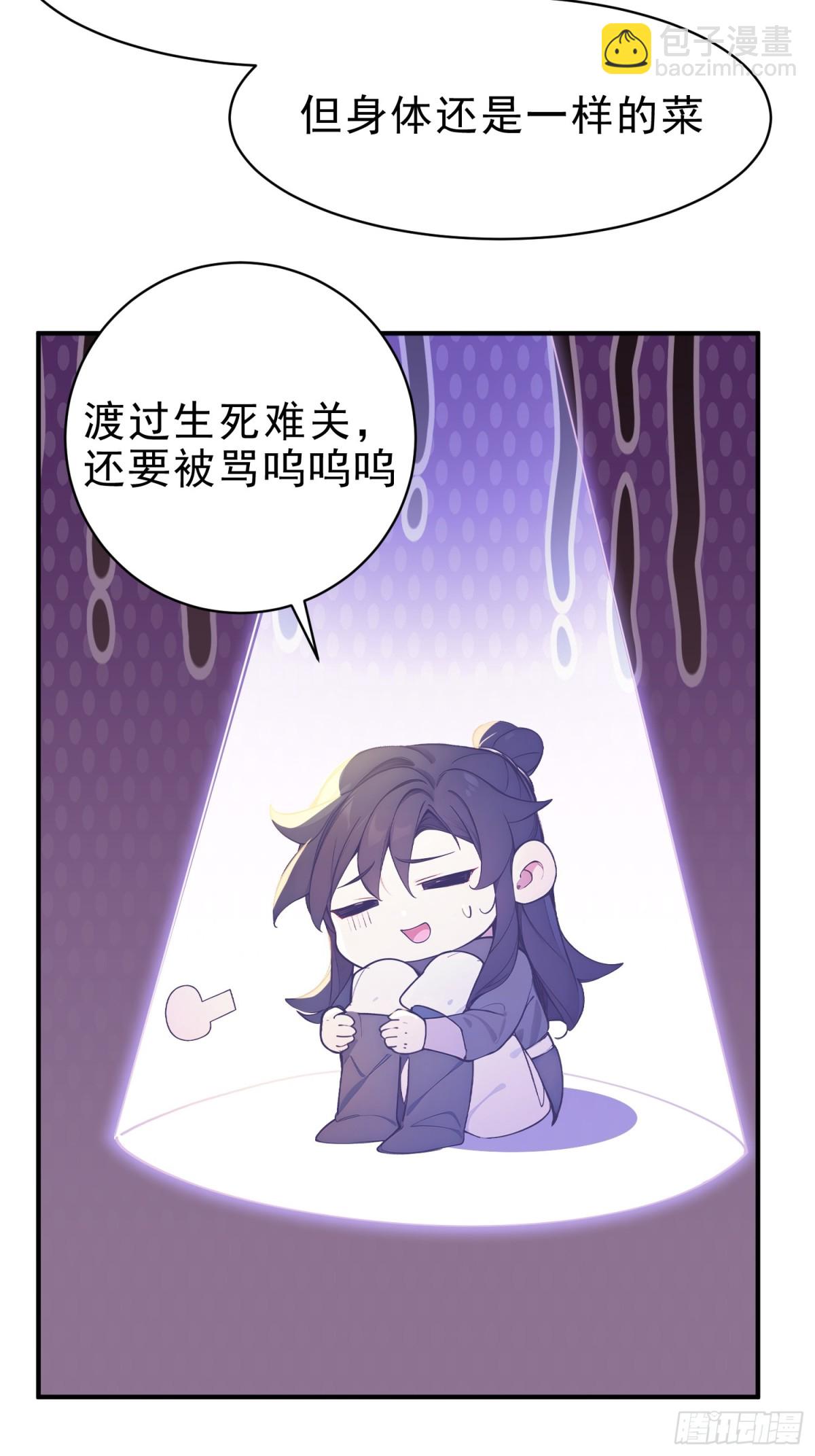 49   晋升，八品文宫！-第50话