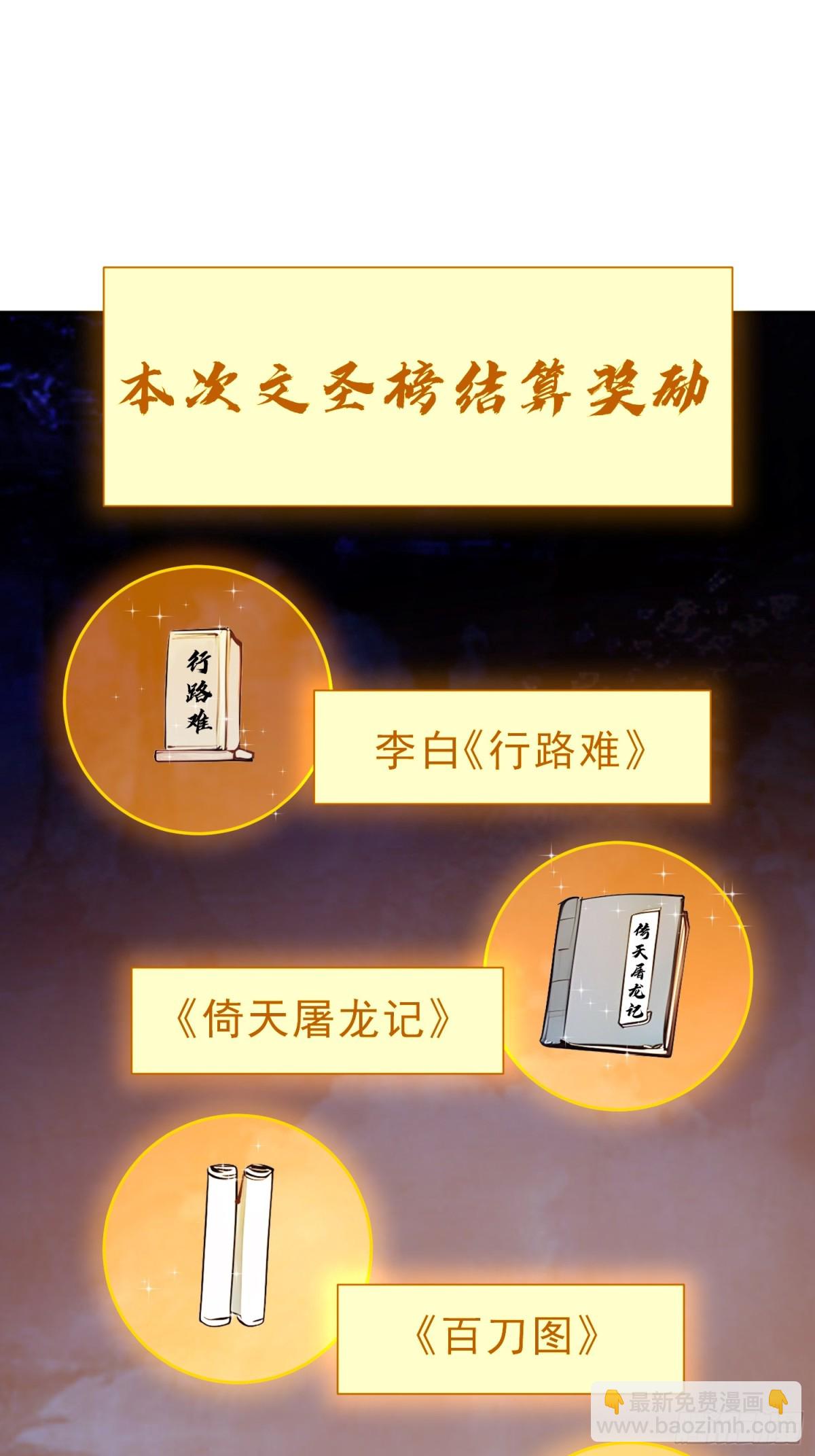 49   晋升，八品文宫！-第50话