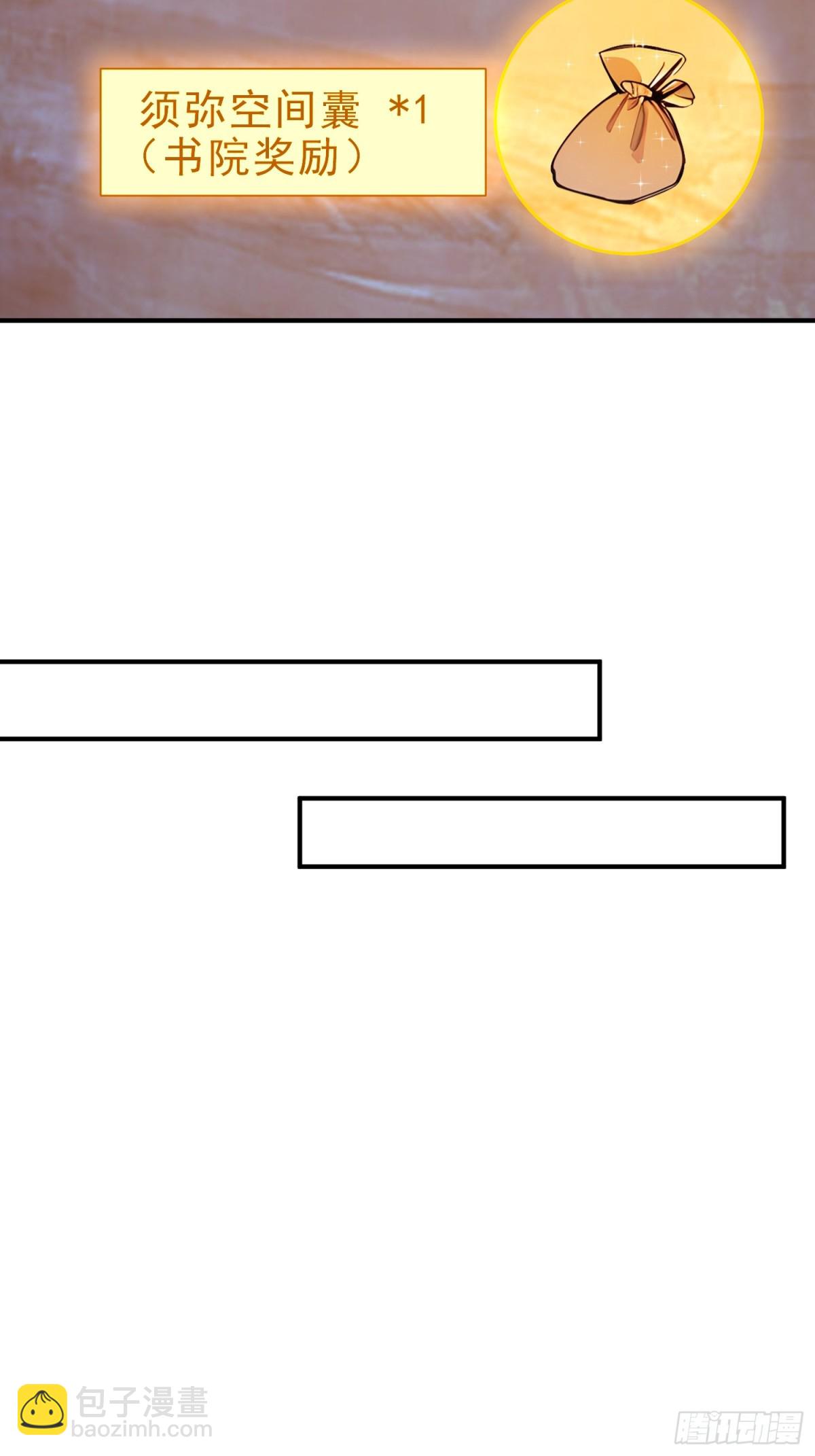 49   晋升，八品文宫！-第50话