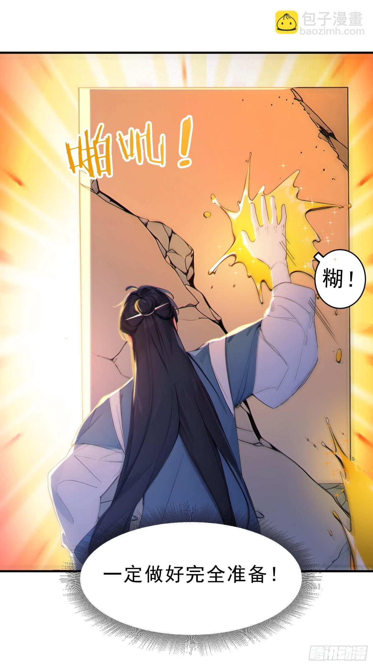 49   晋升，八品文宫！-第50话