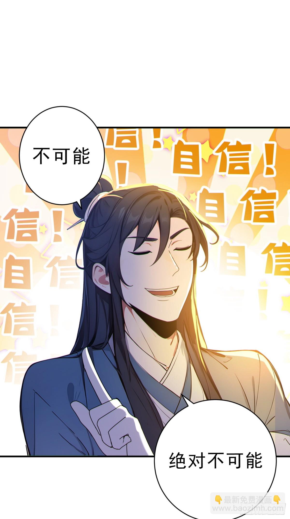 49   晋升，八品文宫！-第50话