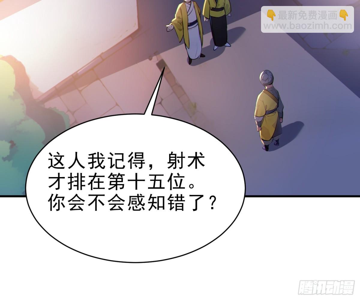 51   杀意成型(1/2)-第52话