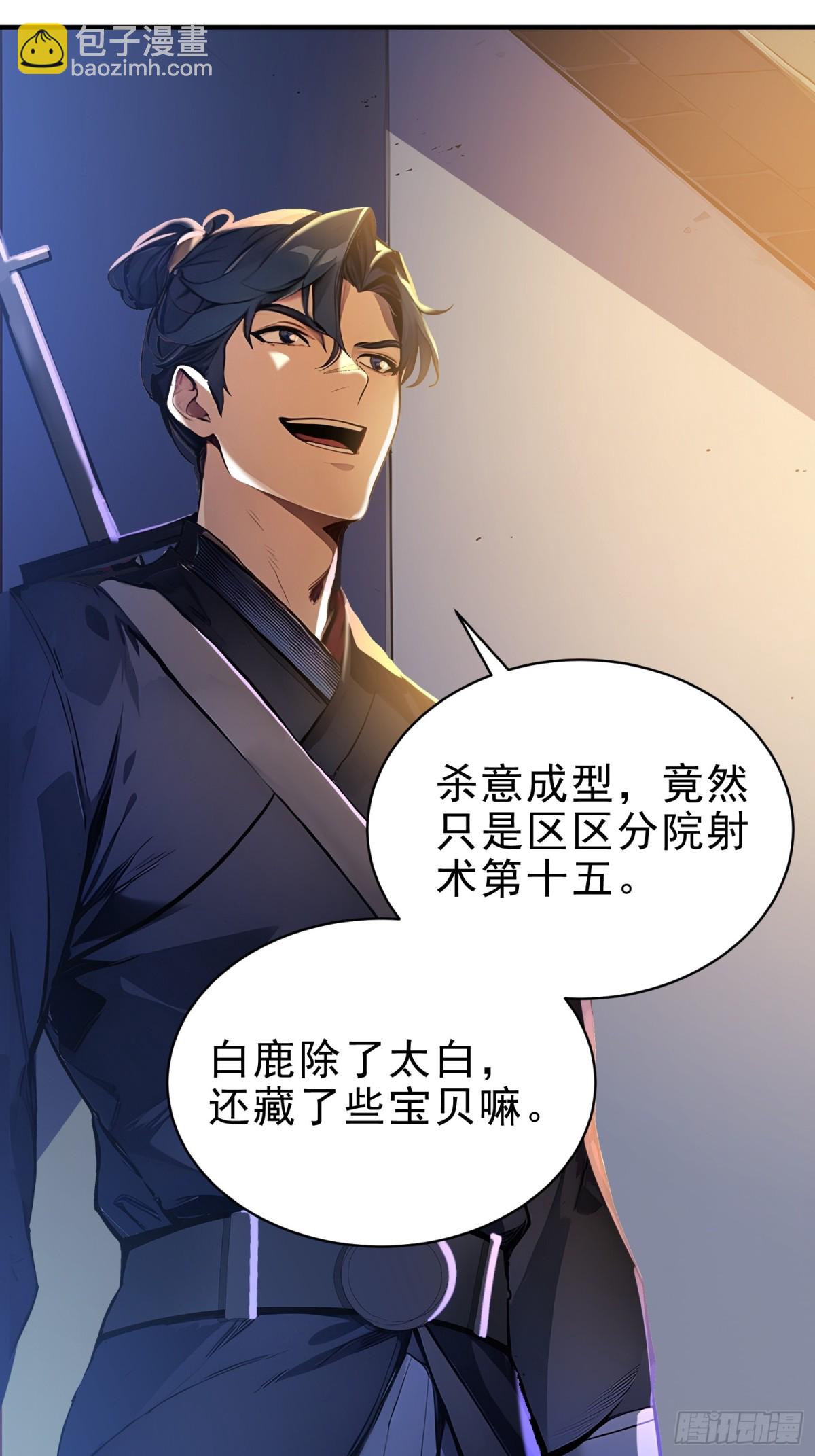 51   杀意成型(1/2)-第52话