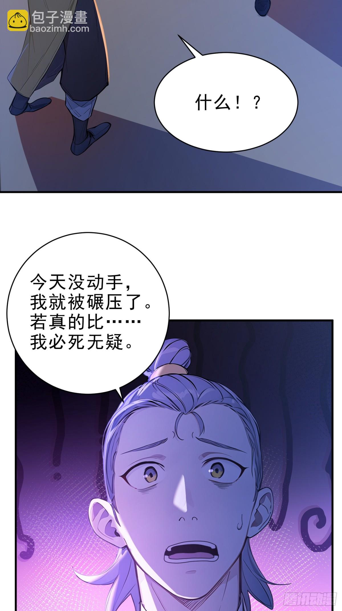 51   杀意成型(1/2)-第52话