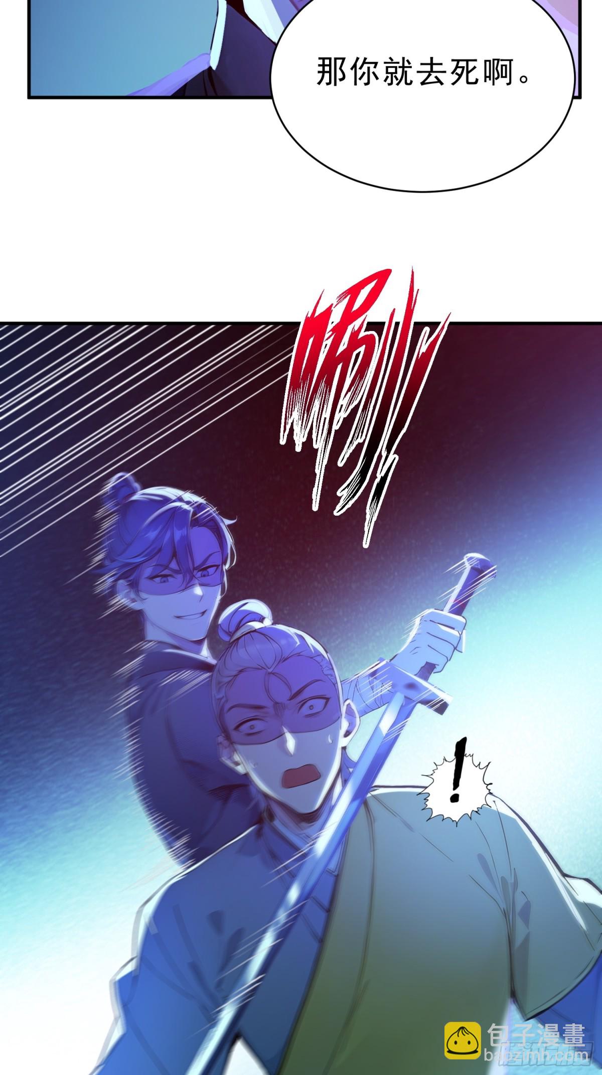 51   杀意成型(1/2)-第52话