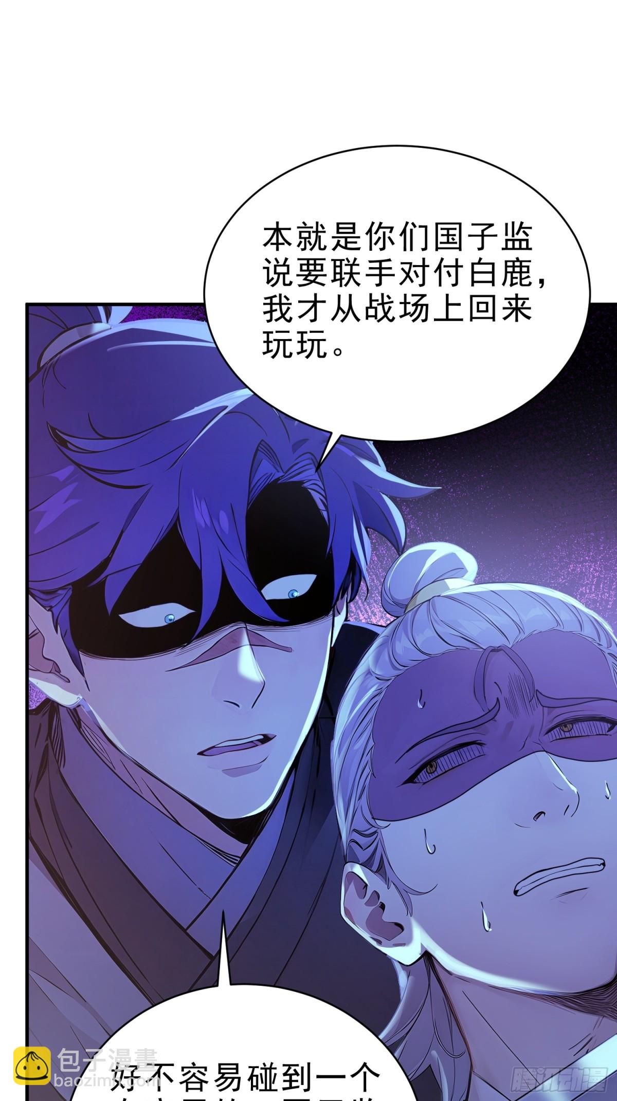 51   杀意成型(1/2)-第52话