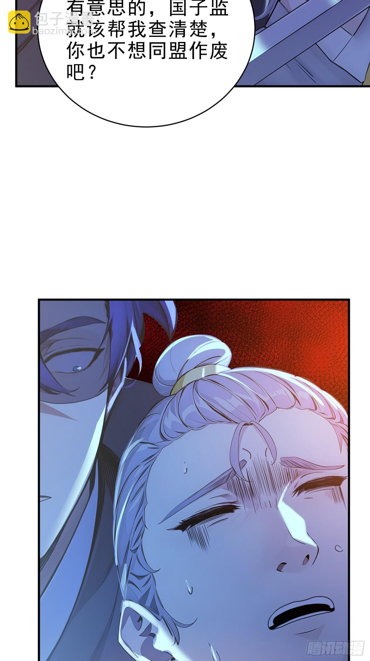 51   杀意成型(1/2)-第52话