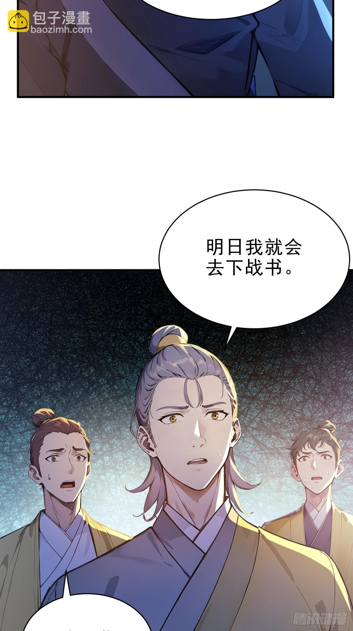 51   杀意成型(1/2)-第52话