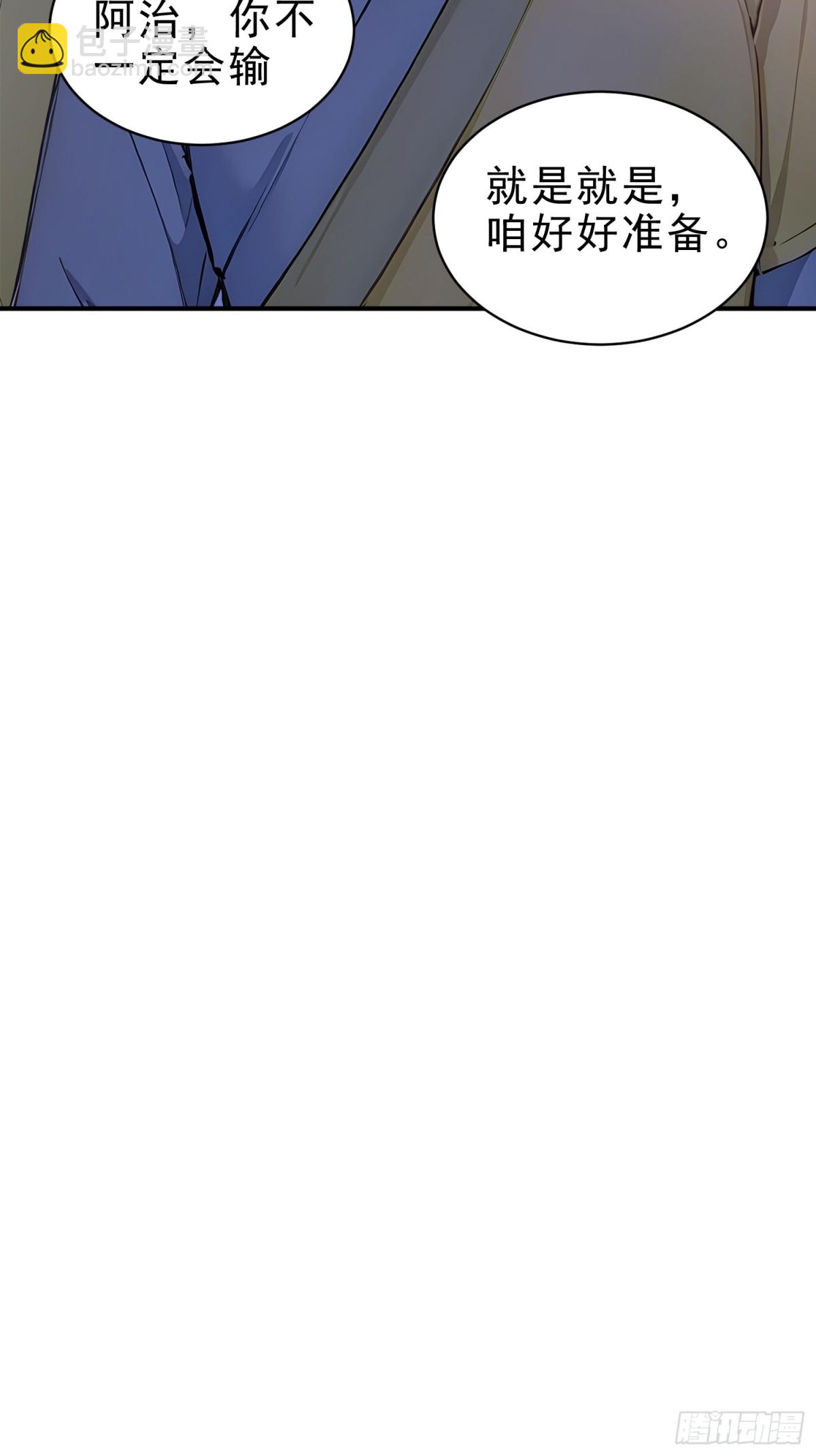 51   杀意成型(1/2)-第52话