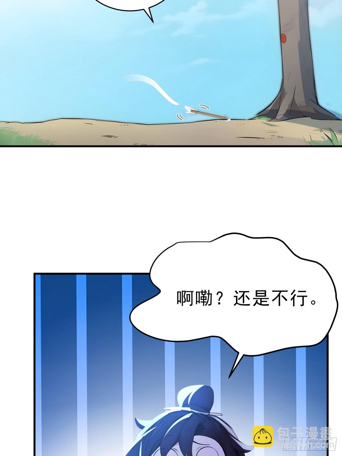 51   杀意成型(1/2)-第52话