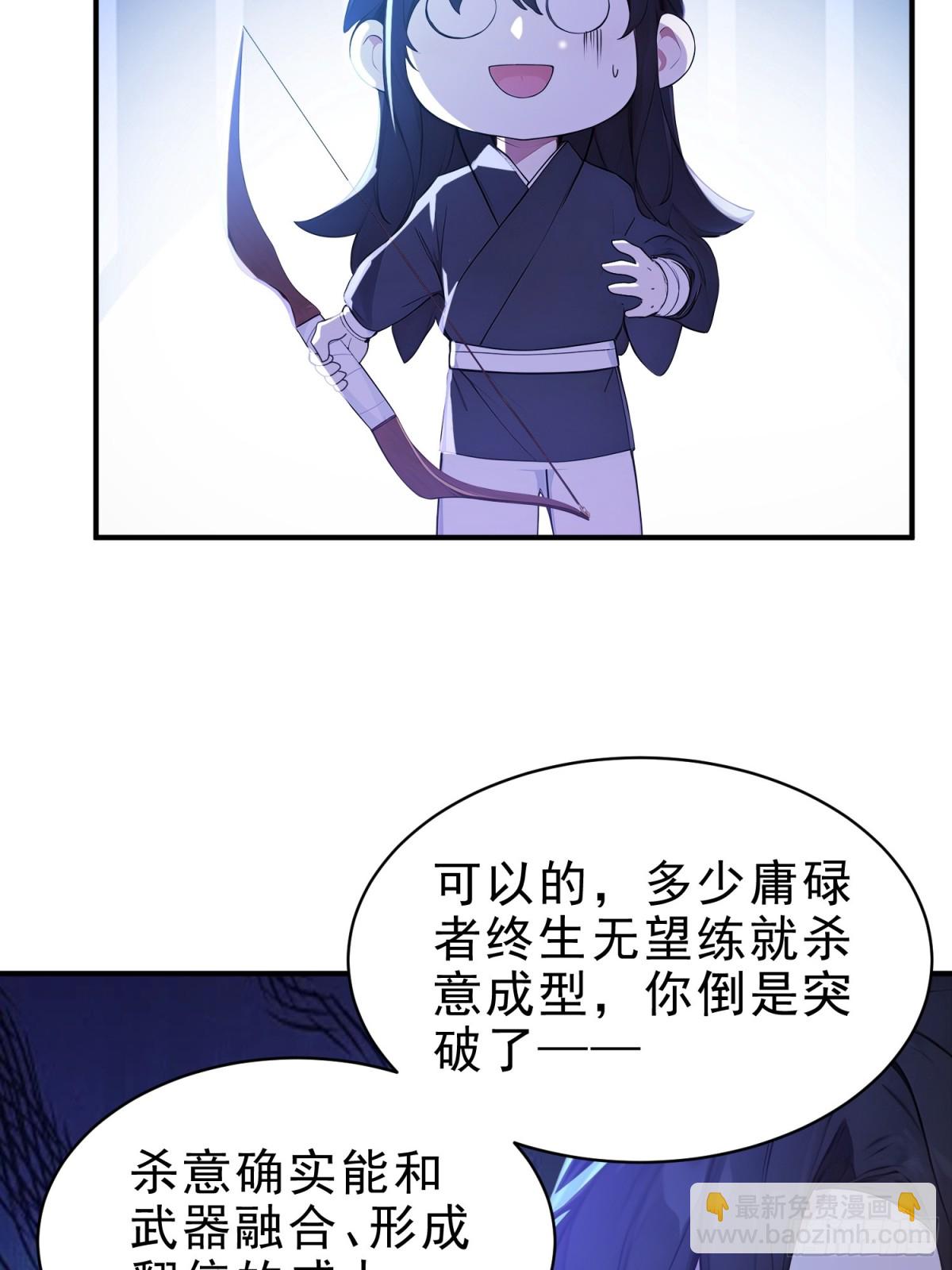 51   杀意成型(1/2)-第52话