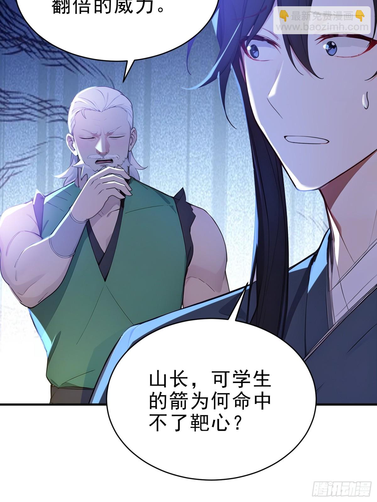 51   杀意成型(1/2)-第52话