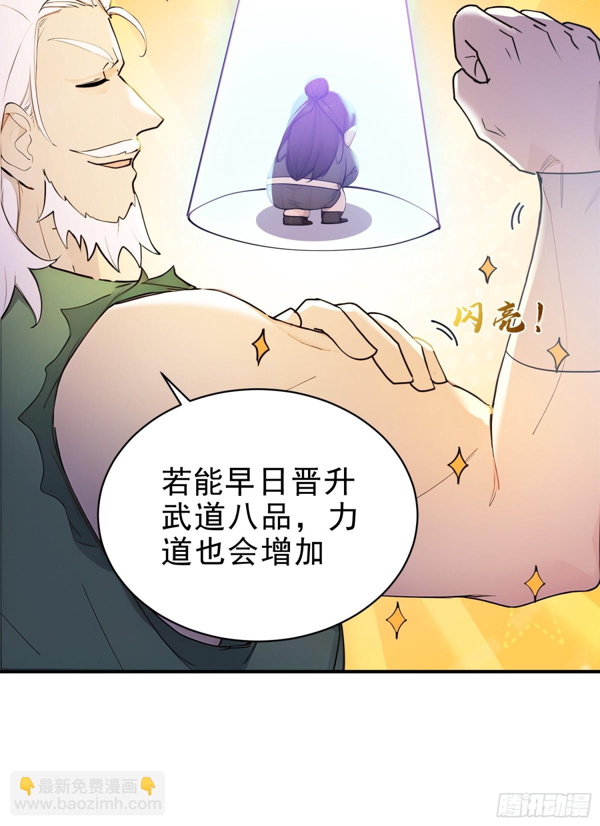 51   杀意成型(1/2)-第52话