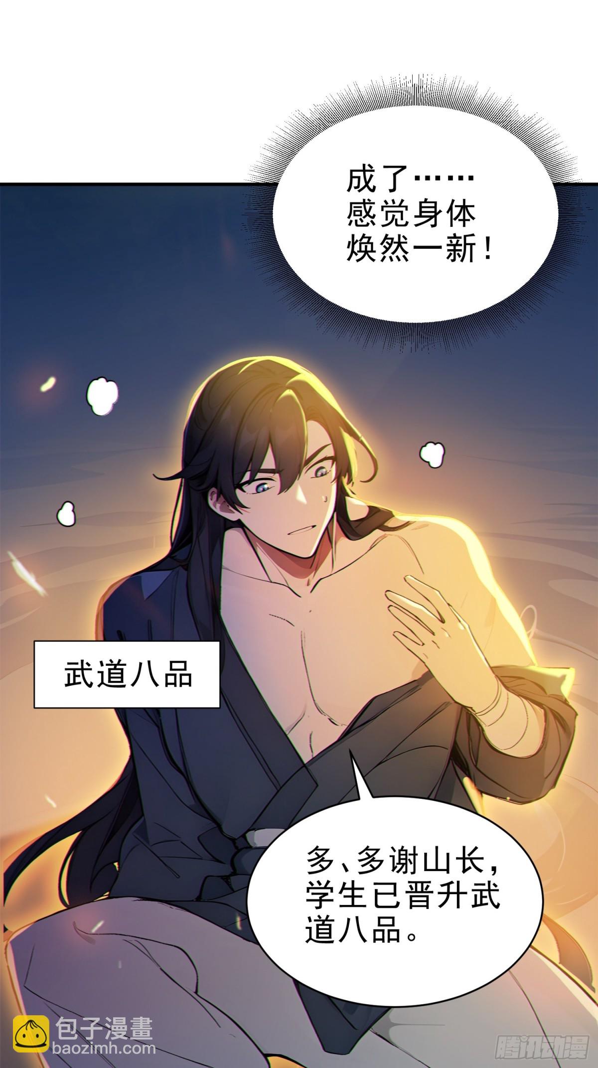 51   杀意成型(1/2)-第52话