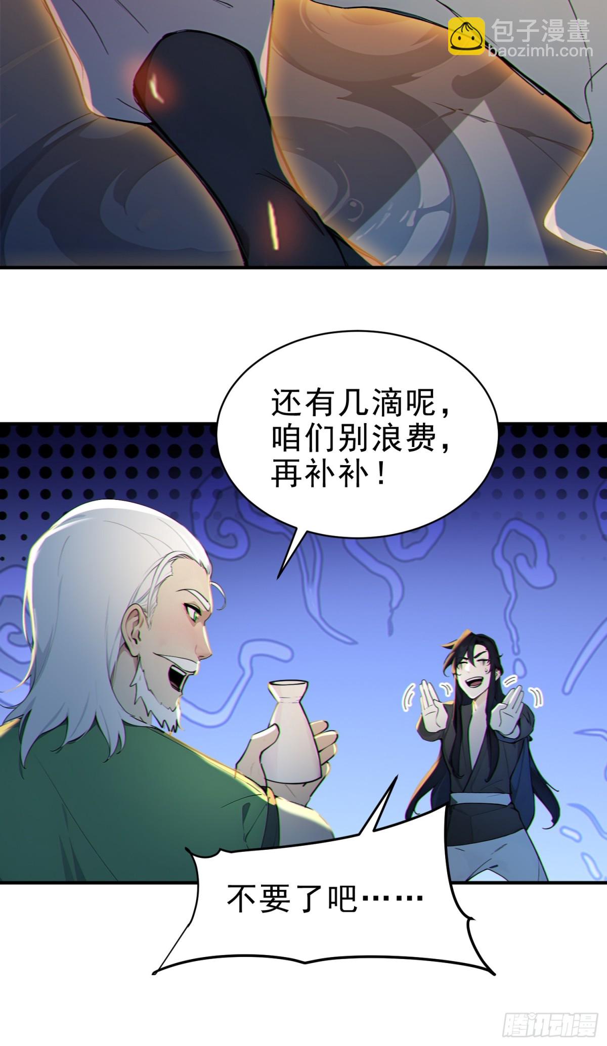 51   杀意成型(1/2)-第52话