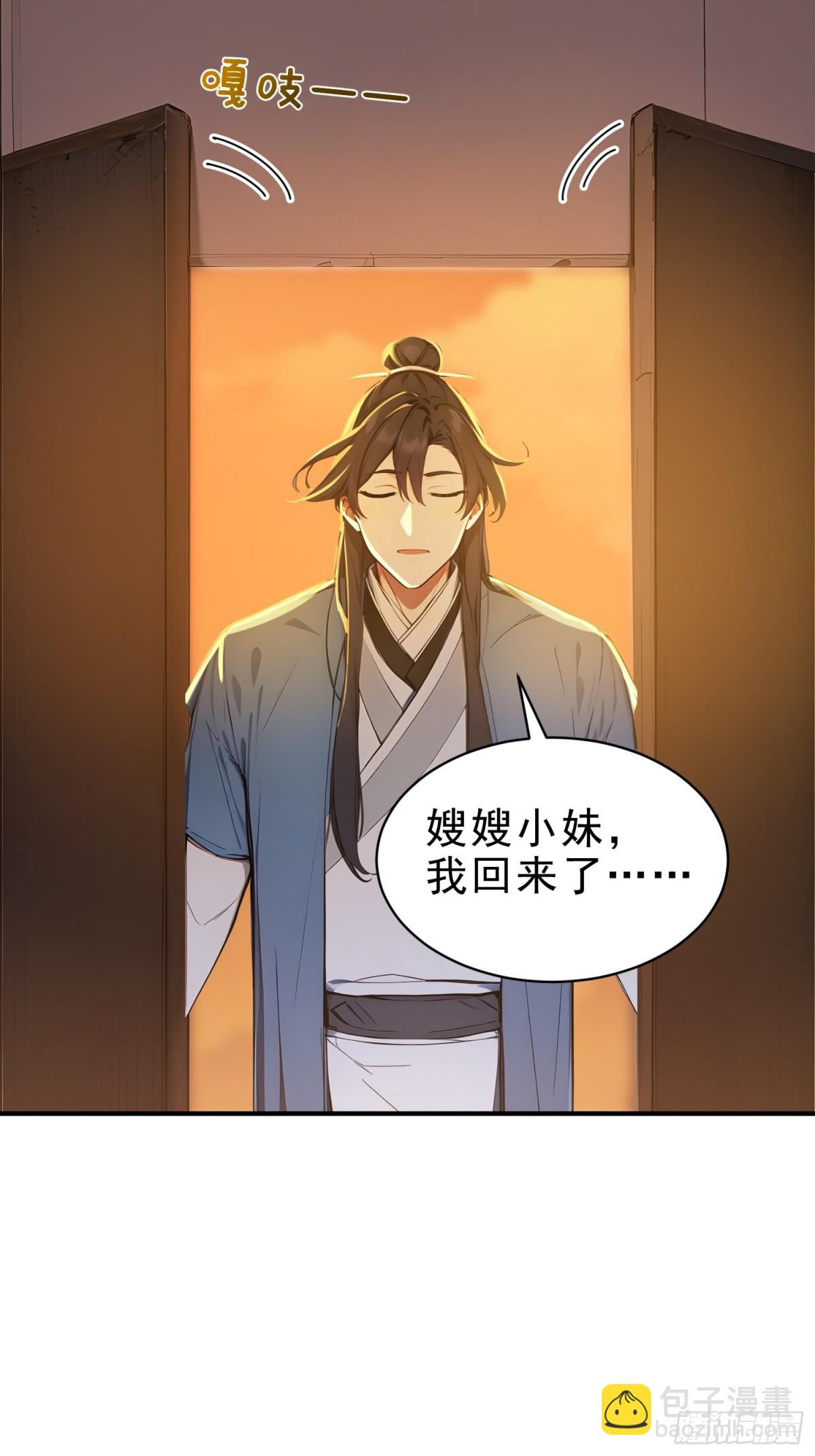 51   杀意成型(1/2)-第52话