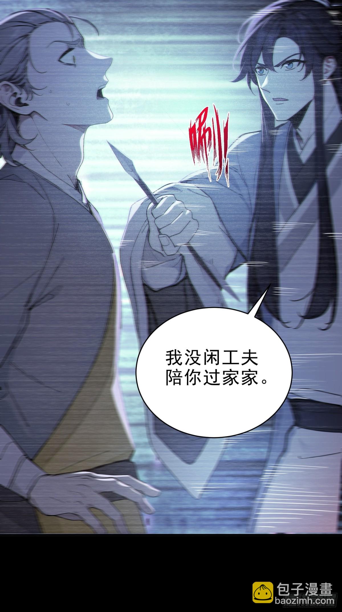 51   杀意成型(1/2)-第52话