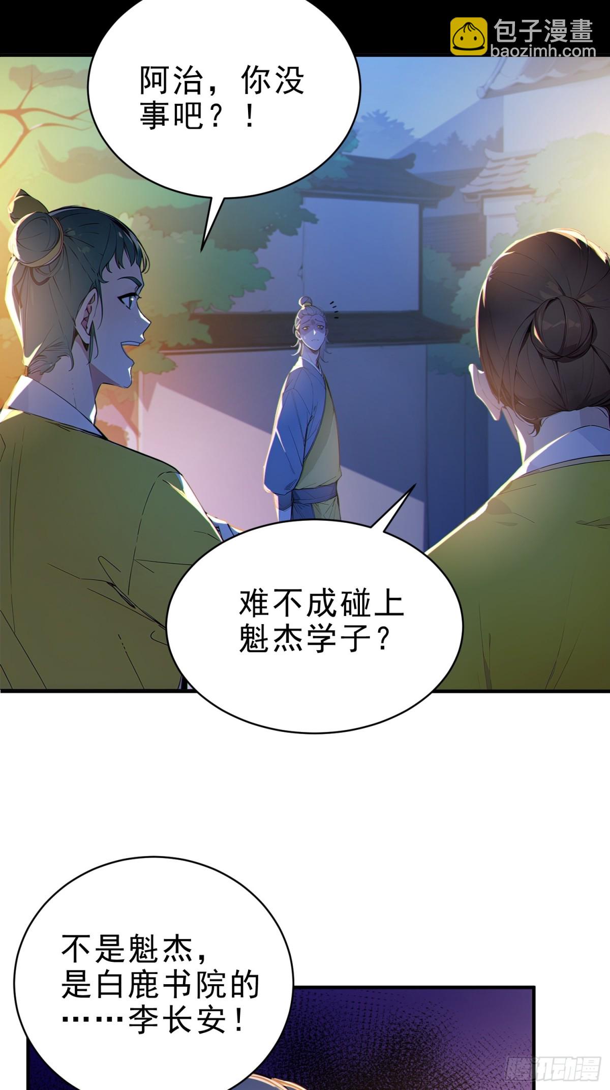 51   杀意成型(1/2)-第52话