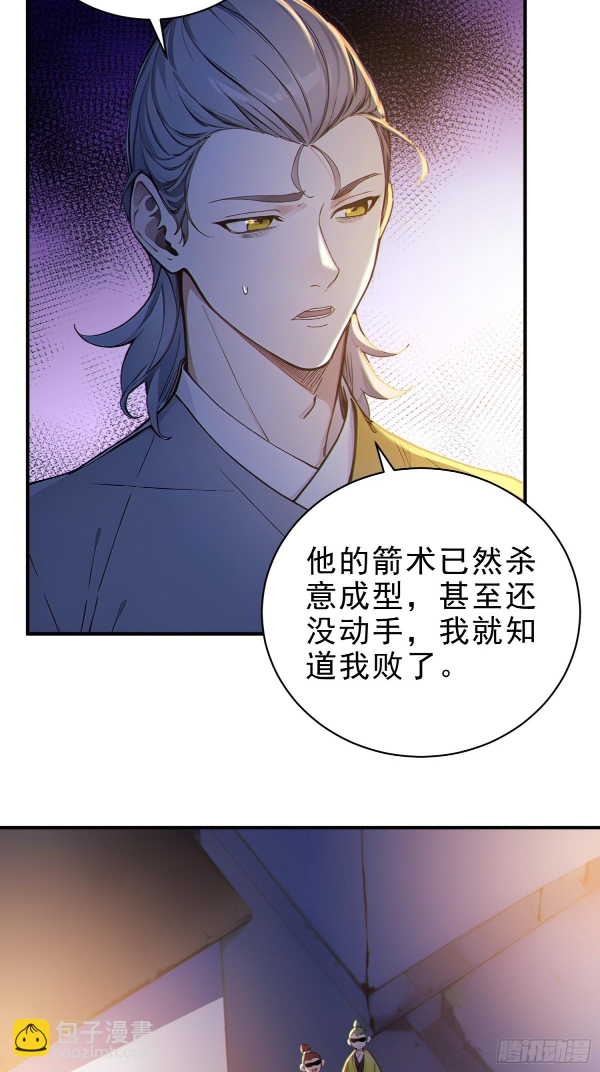 51   杀意成型(1/2)-第52话