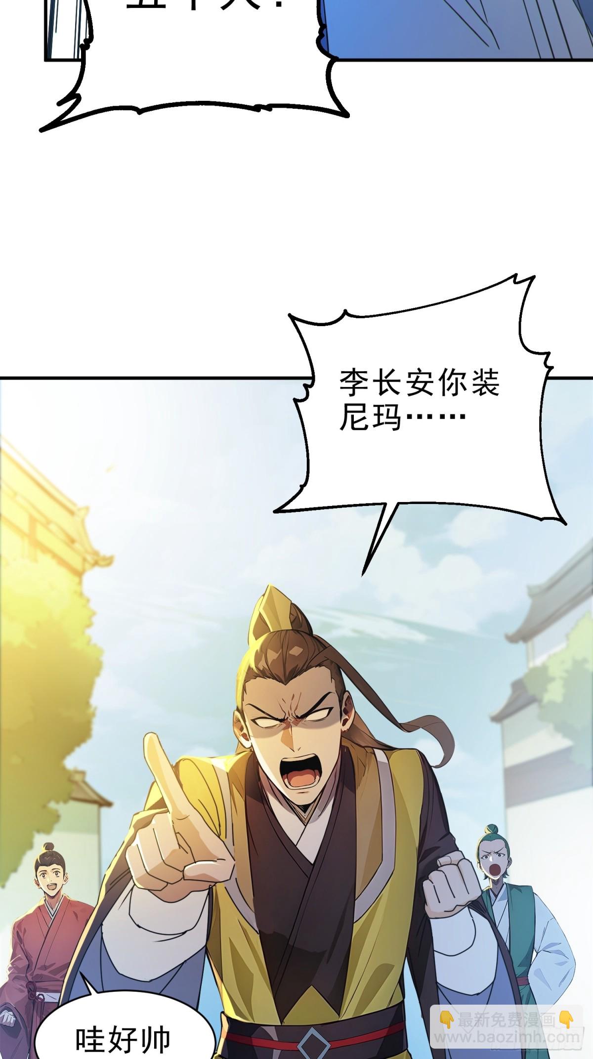 53   迎战(1/2)-第54话