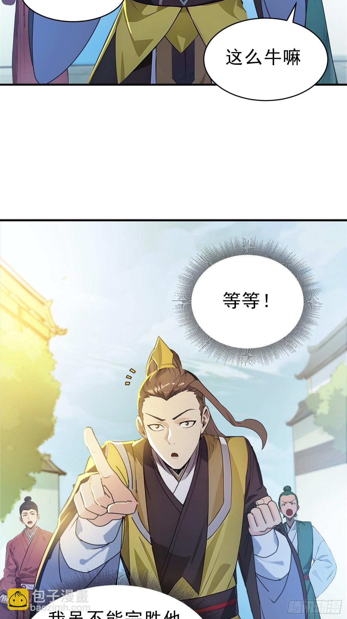 53   迎战(1/2)-第54话